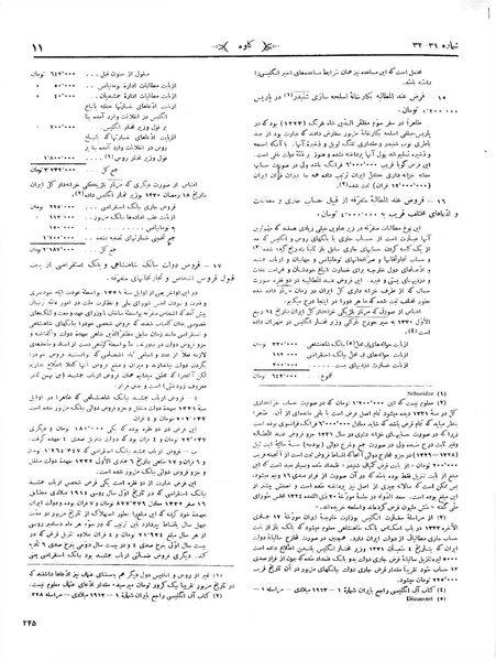 پرونده:Kav 3 31 32.pdf