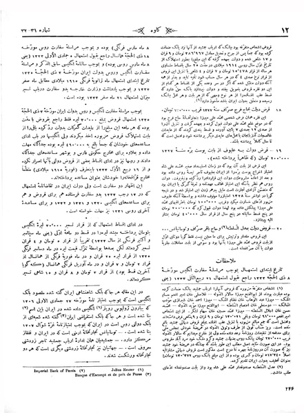 پرونده:Kav 3 31 32.pdf