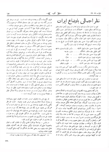 پرونده:Kav 3 31 32.pdf