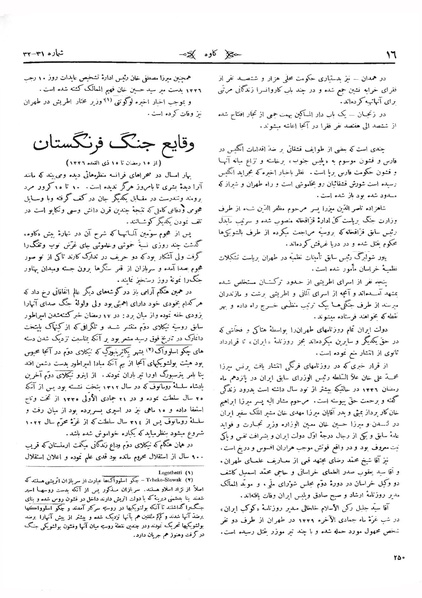 پرونده:Kav 3 31 32.pdf