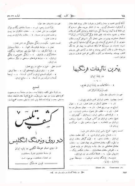 پرونده:Kav 3 31 32.pdf