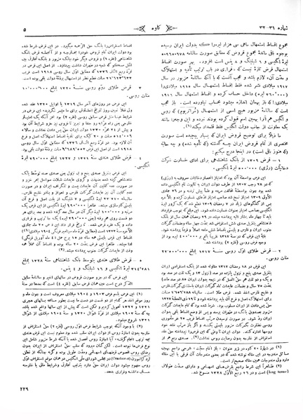 پرونده:Kav 3 31 32.pdf
