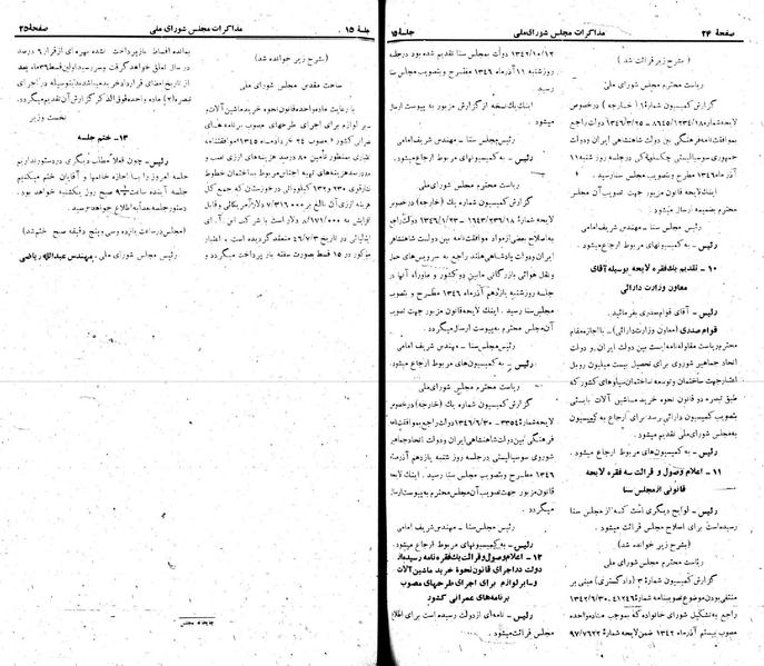 پرونده:Moz 22 15.pdf