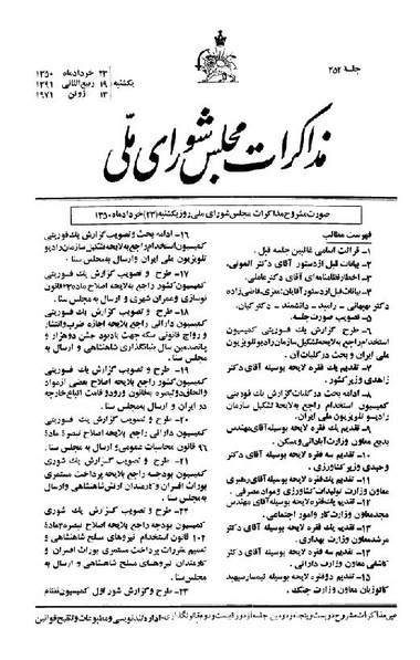 پرونده:Moz 22 252.pdf