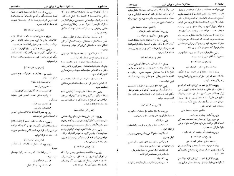 پرونده:Moz 22 252.pdf