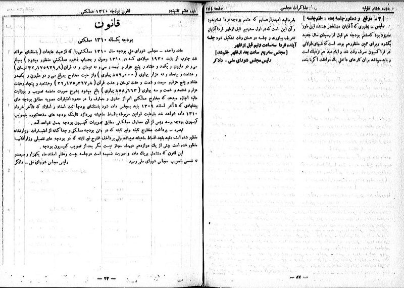 پرونده:Moz 8 18.pdf