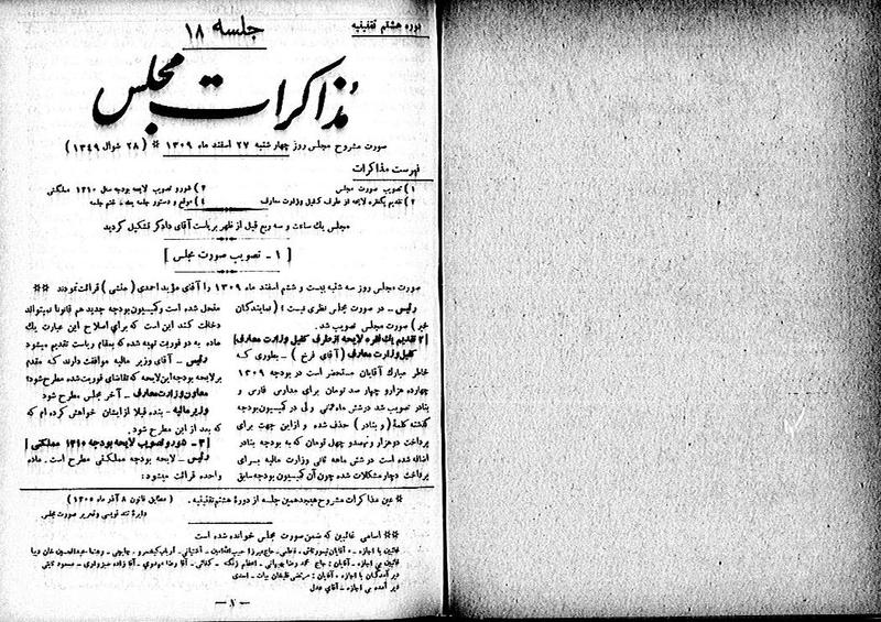 پرونده:Moz 8 18.pdf