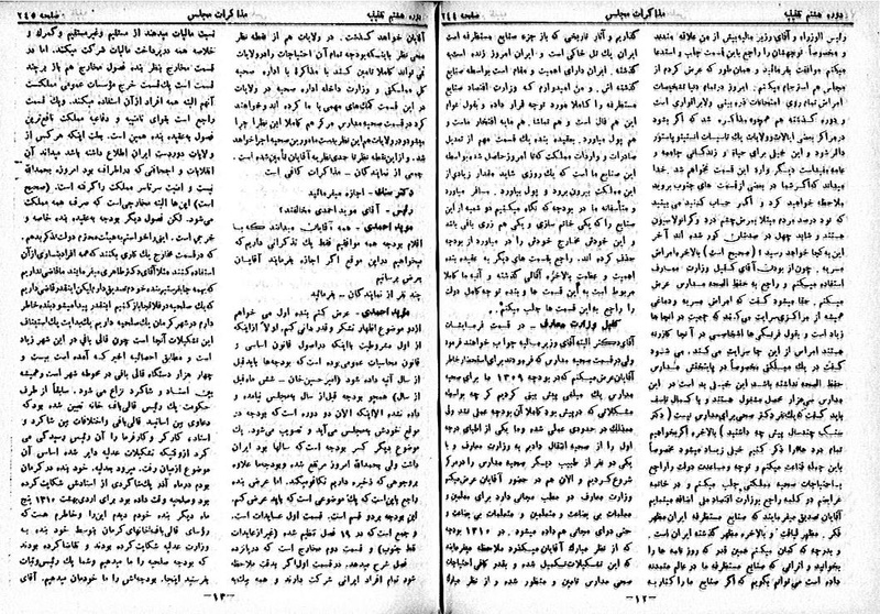 پرونده:Moz 8 18.pdf