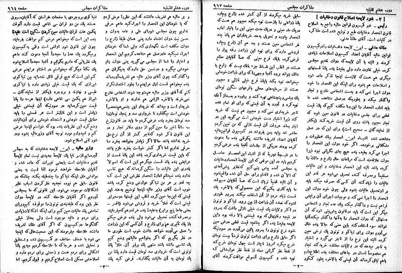 پرونده:Moz 8 68.pdf