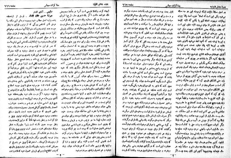 پرونده:Moz 8 68.pdf