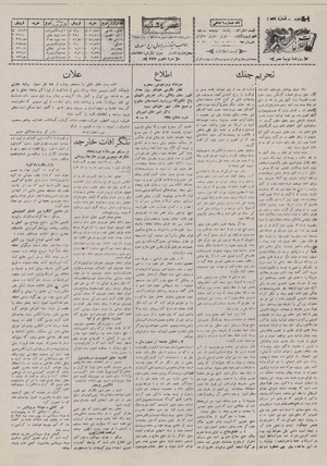 Ettelaat13070510.pdf