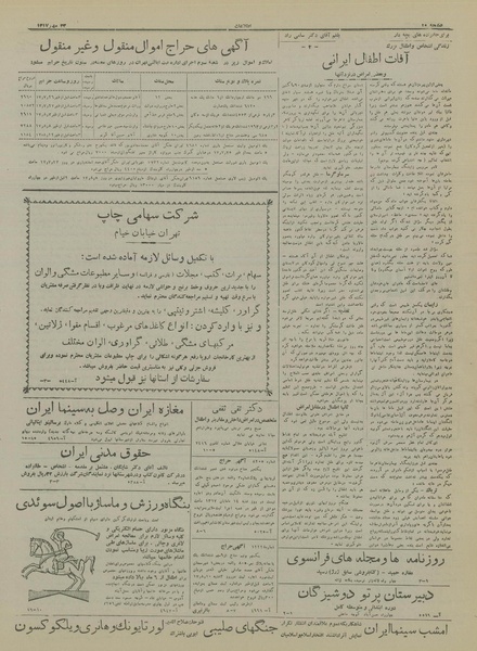 پرونده:Ettelaat13170723.pdf