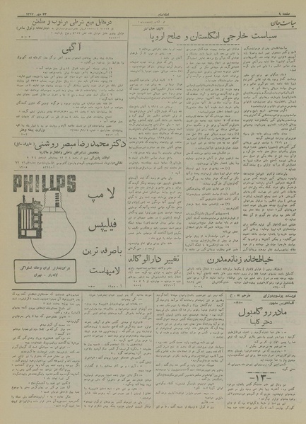 پرونده:Ettelaat13170723.pdf