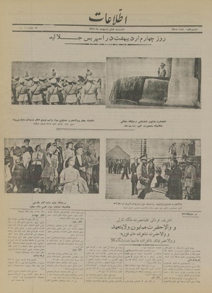 Ettelaat13180208.pdf