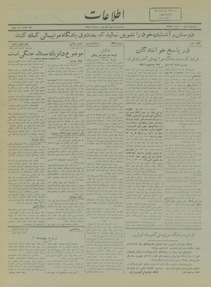 Ettelaat13180603.pdf