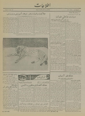 Ettelaat13180806.pdf