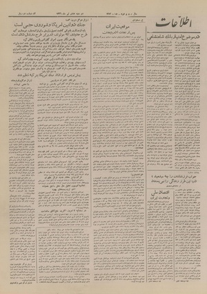 Ettelaat13260408.pdf