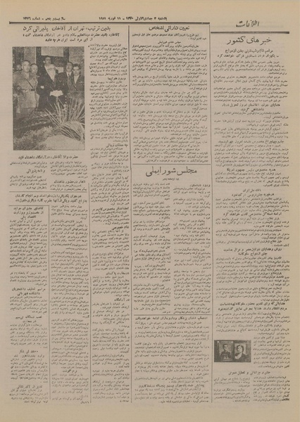 پرونده:Ettelaat13291122.pdf