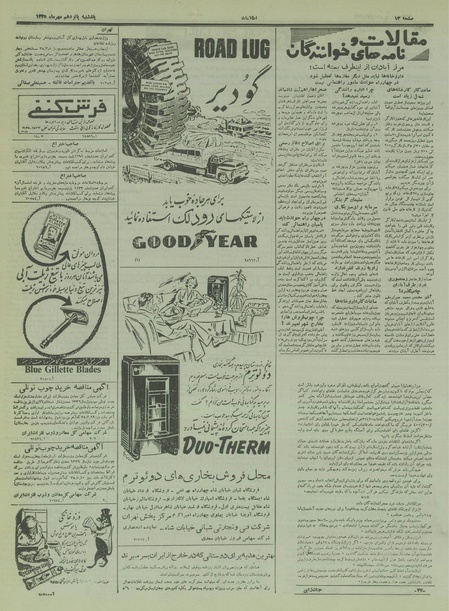 پرونده:Ettelaat13350715.pdf