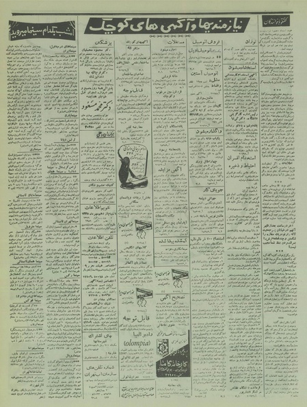 پرونده:Ettelaat13350715.pdf