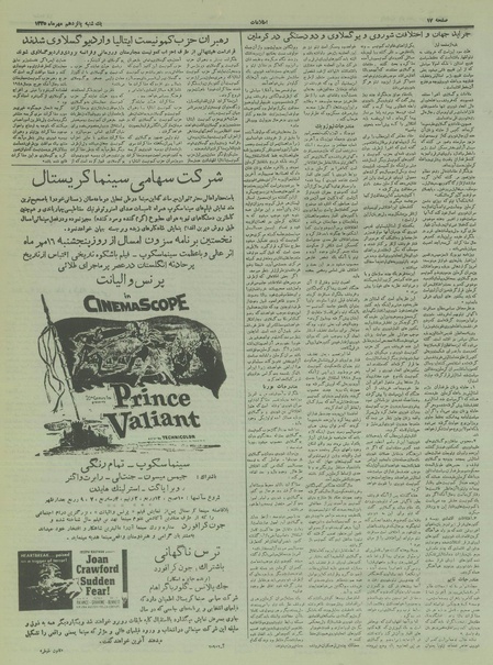 پرونده:Ettelaat13350715.pdf