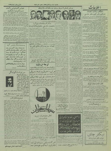 پرونده:Ettelaat13350715.pdf