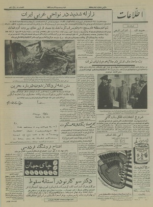 Ettelaat13360923.pdf