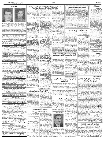 پرونده:Ettelaat13390823.pdf