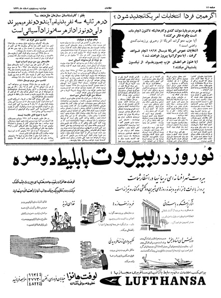 پرونده:Ettelaat13391222.pdf