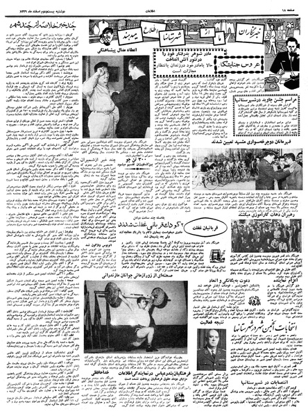 پرونده:Ettelaat13391222.pdf