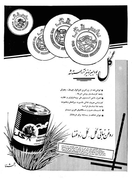 پرونده:Ettelaat13391222.pdf