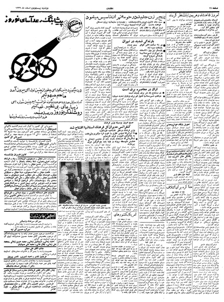 پرونده:Ettelaat13391222.pdf