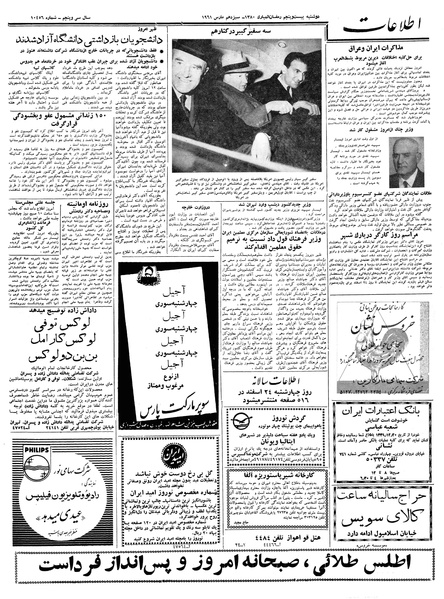 پرونده:Ettelaat13391222.pdf