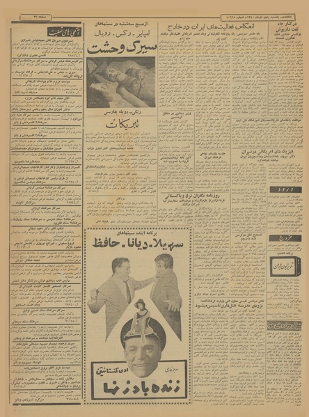 پرونده:Ettelaat13400905.pdf