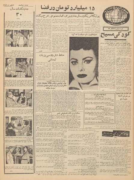 پرونده:Ettelaat13410428.pdf