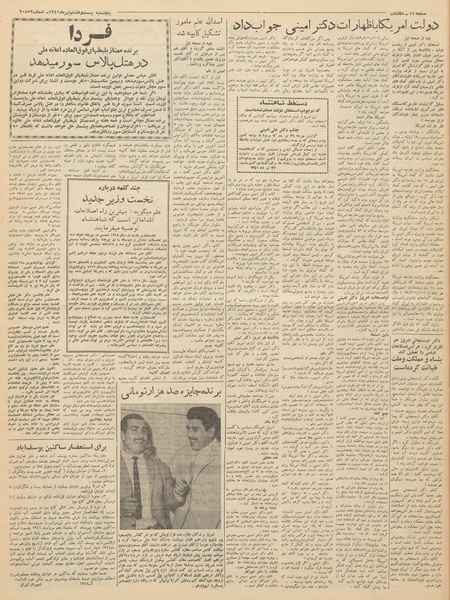 پرونده:Ettelaat13410428.pdf