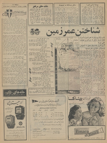 پرونده:Ettelaat13441030.pdf