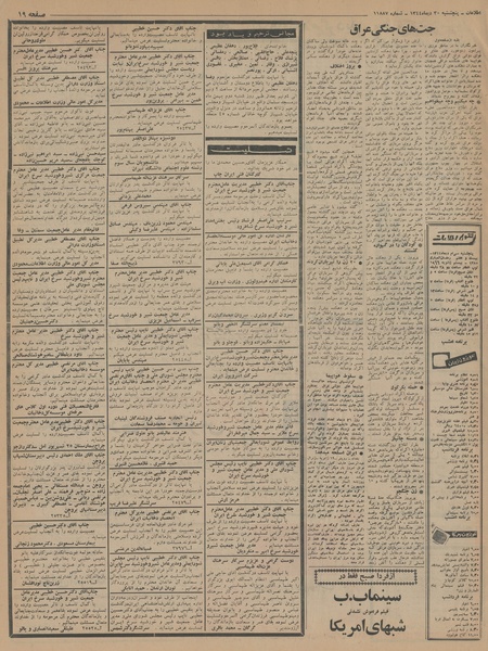 پرونده:Ettelaat13441030.pdf