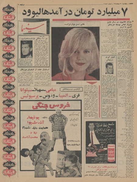 پرونده:Ettelaat13441030.pdf