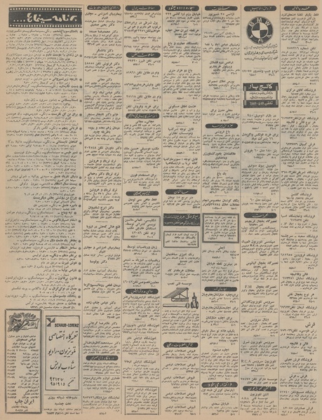 پرونده:Ettelaat13450402.pdf