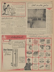 → صفحهٔ قبلی