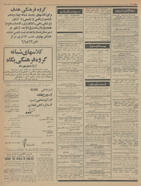 پرونده:Ettelaat13460710.pdf