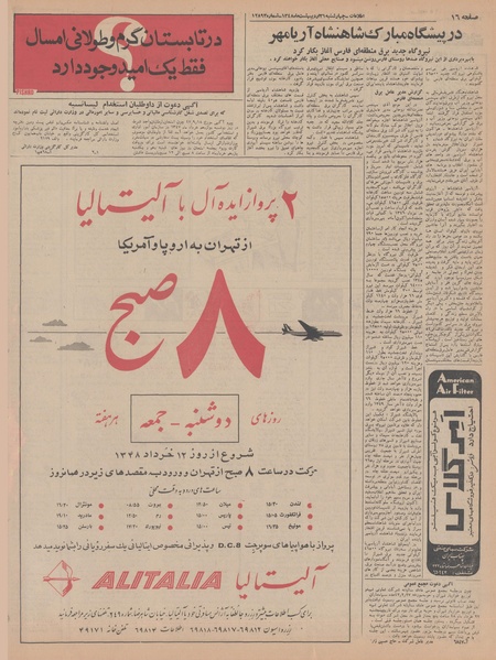 پرونده:Ettelaat13480231.pdf