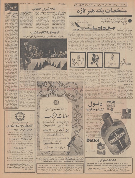 پرونده:Ettelaat13480231.pdf