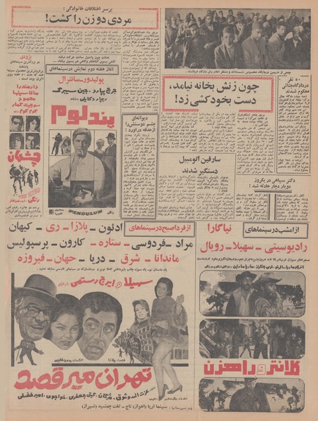 پرونده:Ettelaat13480231.pdf