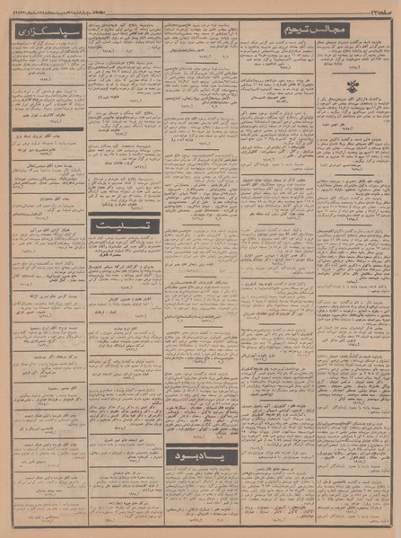 پرونده:Ettelaat13480231.pdf
