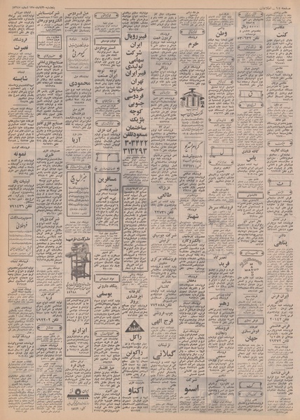 پرونده:Ettelaat13500820.pdf