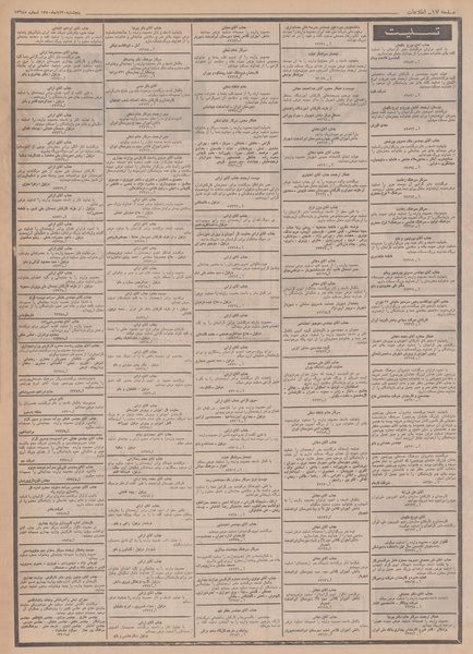 پرونده:Ettelaat13500820.pdf