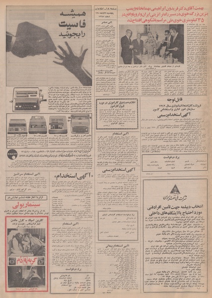 پرونده:Ettelaat13500820.pdf