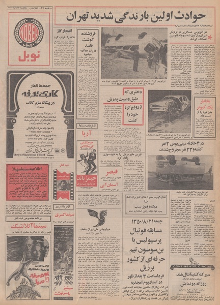 پرونده:Ettelaat13500820.pdf